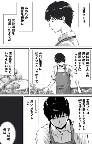 [Kamakiri] あの日告白した彼女の現在を僕はまだ知らない ～AVに強制出演させられたグラビアアイドル～ Fhentai - Page 197