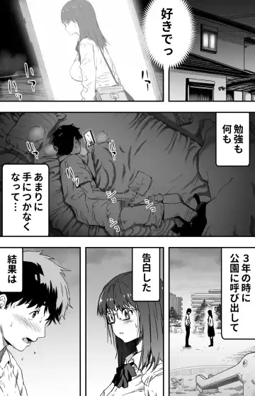 [Kamakiri] あの日告白した彼女の現在を僕はまだ知らない ～AVに強制出演させられたグラビアアイドル～ Fhentai - Page 5