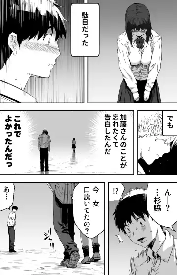 [Kamakiri] あの日告白した彼女の現在を僕はまだ知らない ～AVに強制出演させられたグラビアアイドル～ Fhentai - Page 6