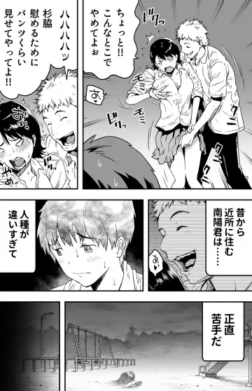 [Kamakiri] あの日告白した彼女の現在を僕はまだ知らない ～AVに強制出演させられたグラビアアイドル～ Fhentai - Page 8