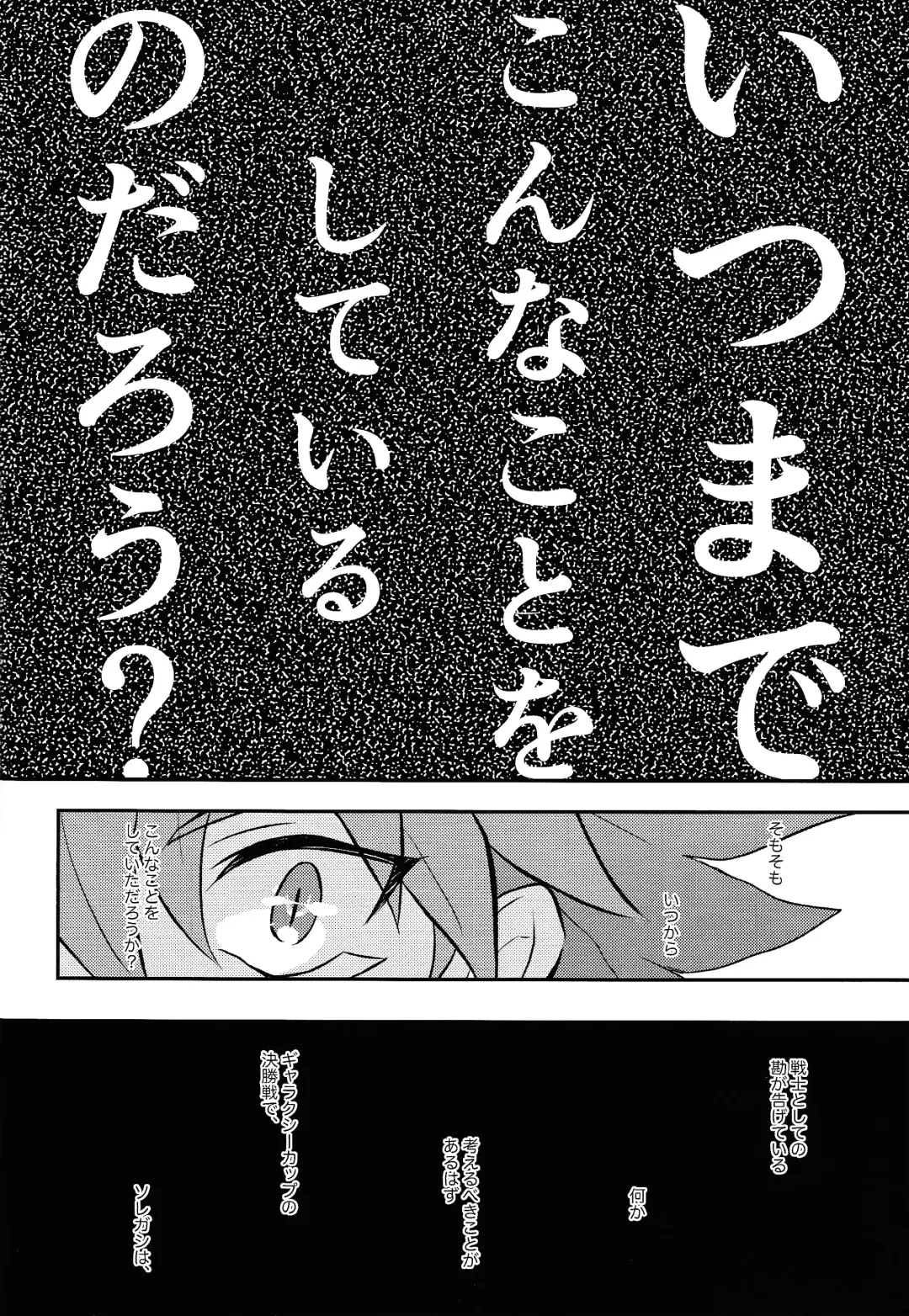 [Kurume] Nobetsu maku nashi Fhentai - Page 19
