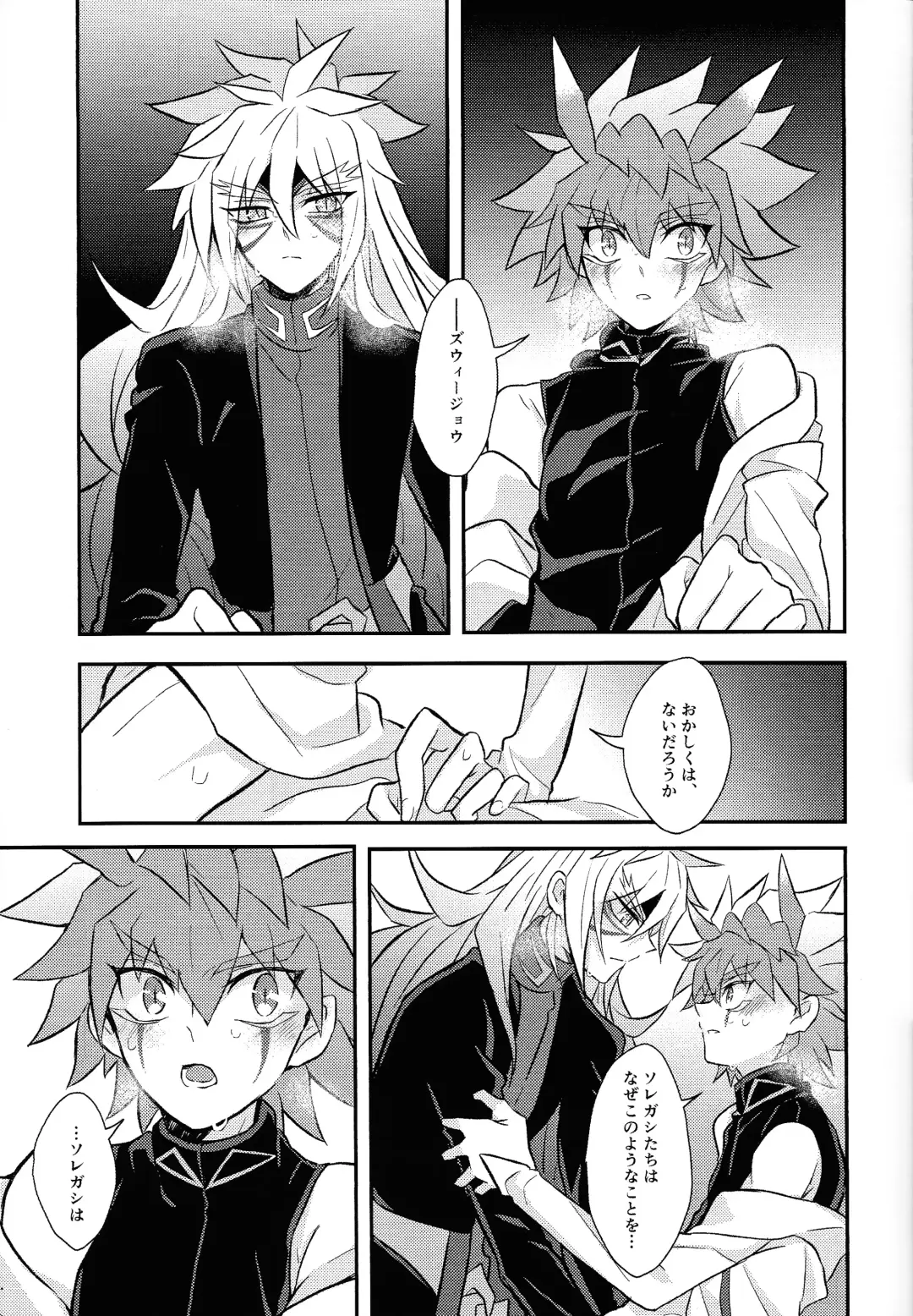 [Kurume] Nobetsu maku nashi Fhentai - Page 20