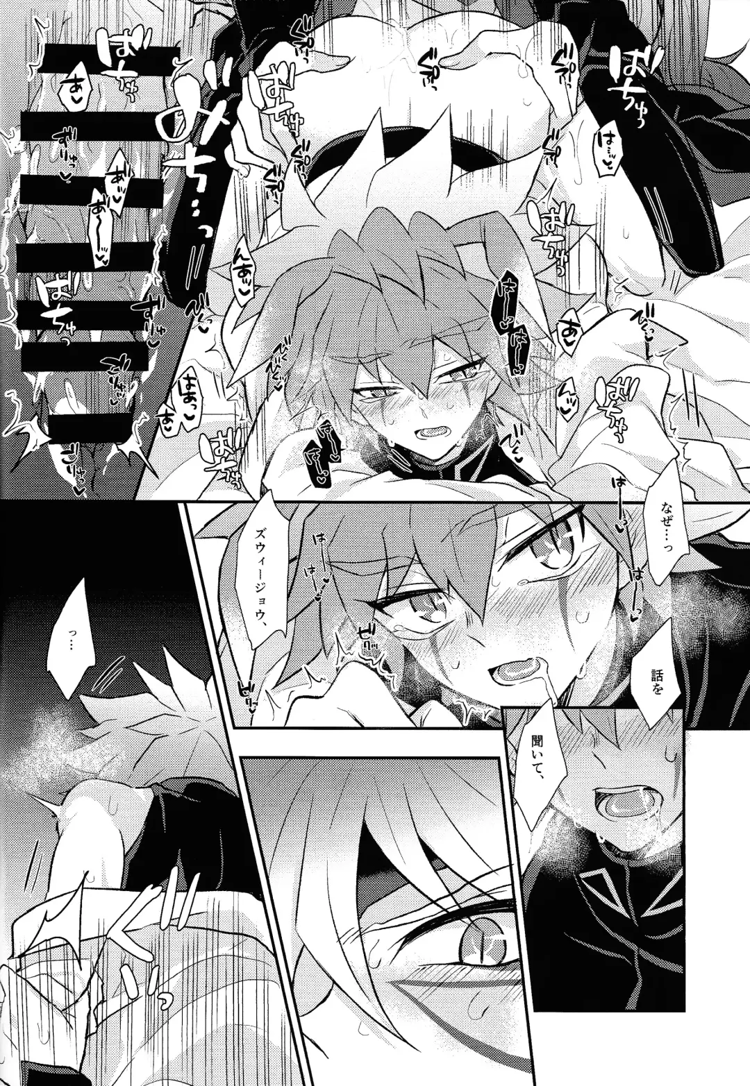 [Kurume] Nobetsu maku nashi Fhentai - Page 23