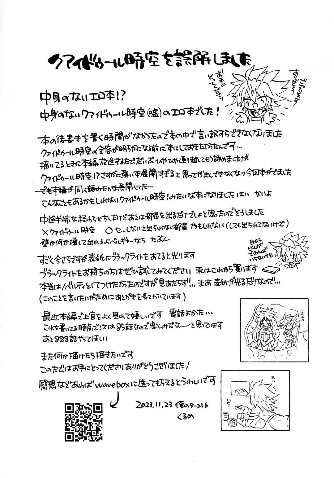 [Kurume] Nobetsu maku nashi Fhentai - Page 47