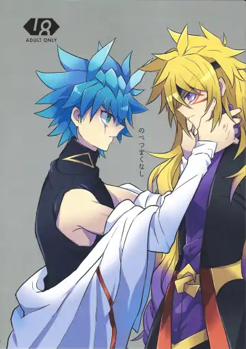 Read [Kurume] Nobetsu maku nashi - Fhentai