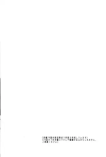 [Kurume] Nobetsu maku nashi Fhentai - Page 3