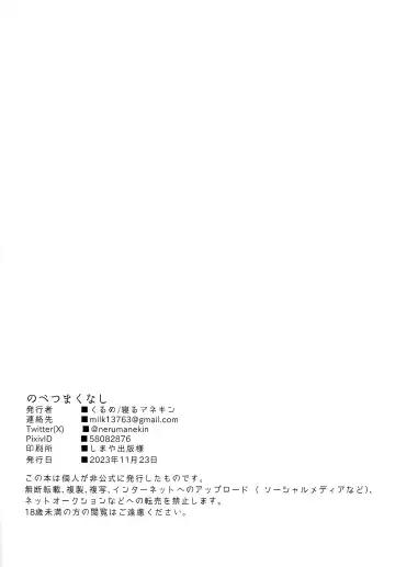 [Kurume] Nobetsu maku nashi Fhentai - Page 41