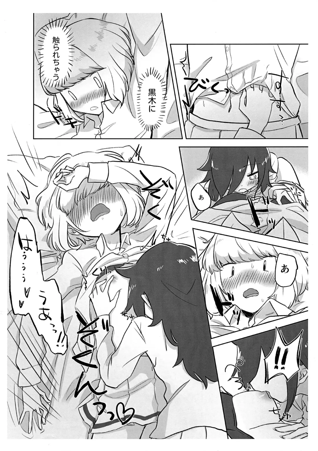 Uchi Moko ga Chakui de Kouiru dake Fhentai - Page 10
