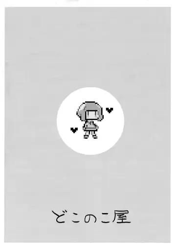 Uchi Moko ga Chakui de Kouiru dake Fhentai - Page 20