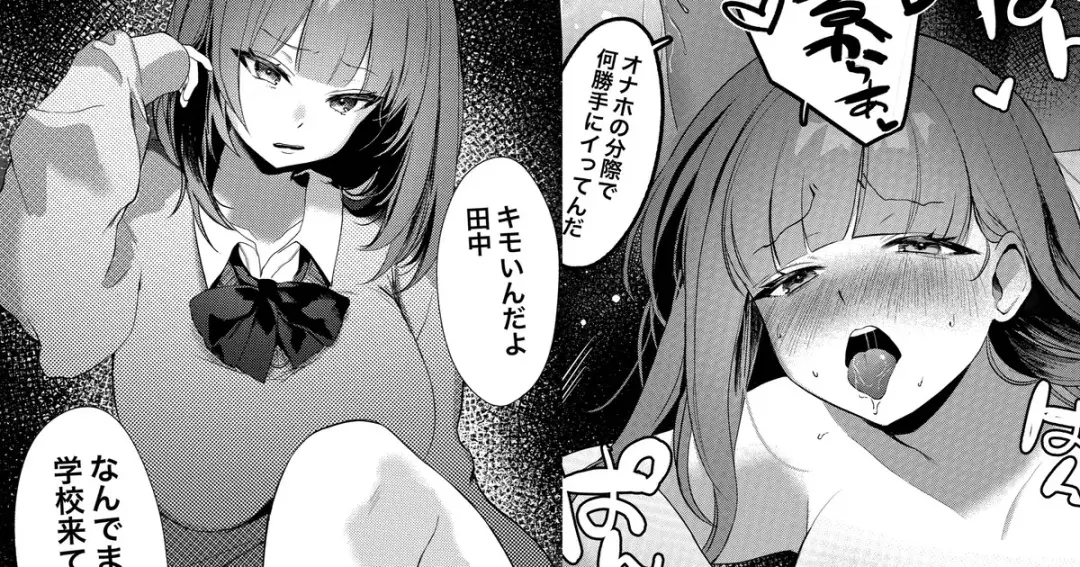 [Kawasaki] Mukashi Jibun o Ijimeteta Doukyuusei ga Papakatsu Joshi ni Natteta node Yarikaesu Hanashi Fhentai - Page 1