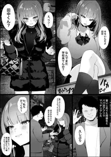 [Kawasaki] Mukashi Jibun o Ijimeteta Doukyuusei ga Papakatsu Joshi ni Natteta node Yarikaesu Hanashi Fhentai - Page 2