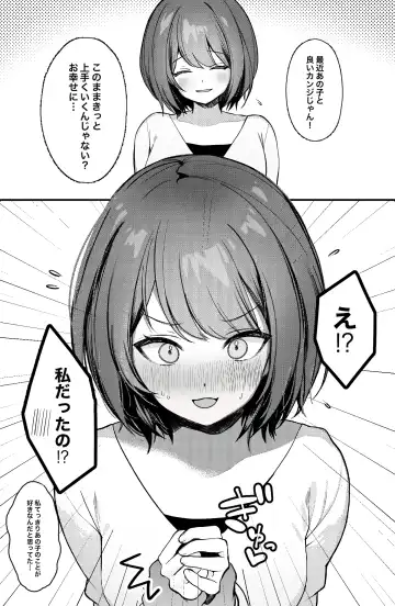 [Kawasaki] Kawaii Shinyuu no Tonari ni Nagaku Isugite Jiko Kouteikan Hikume no Onnanoko to Icha Love Ecchi suru Hanashi Fhentai - Page 4