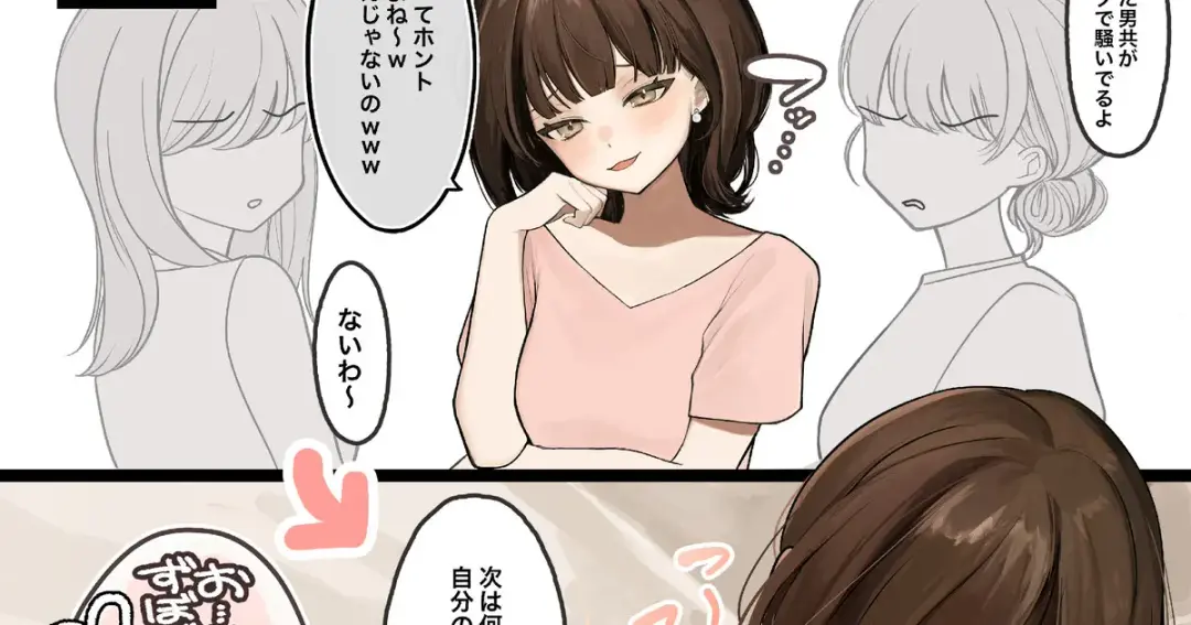 [Kawasaki] Shimoneta Itteru Otoko o Baka ni Shiteru kedo Yoru wa Gehin ni Sakacchau Onnanoko Fhentai - Page 1