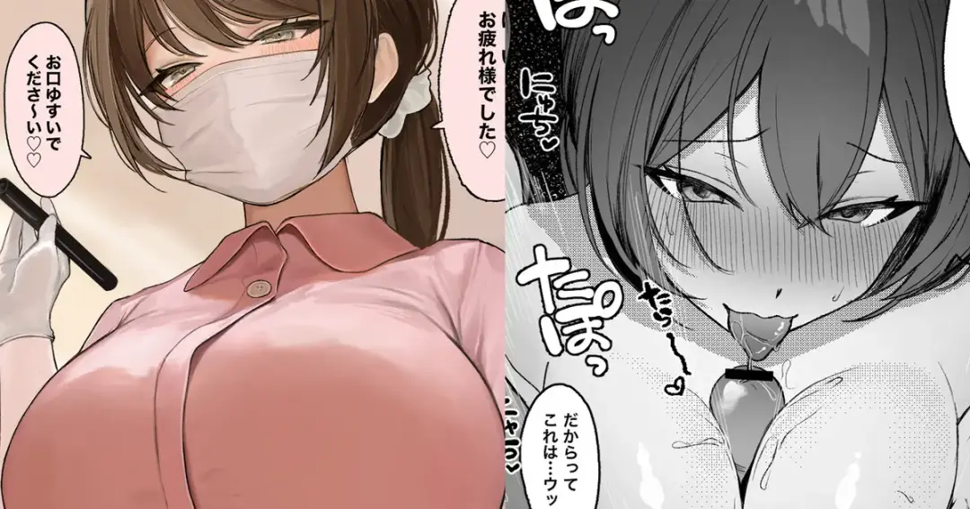 [Kawasaki] Shigoto-chuu ni Me o Tsuketa Konomi no Dansei Kanja o Yuuwaku Shite Seiteki ni Taberu no ga Shumi na Ecchi na Shika Eiseishi Onee-san no Hanashi Fhentai - Page 1