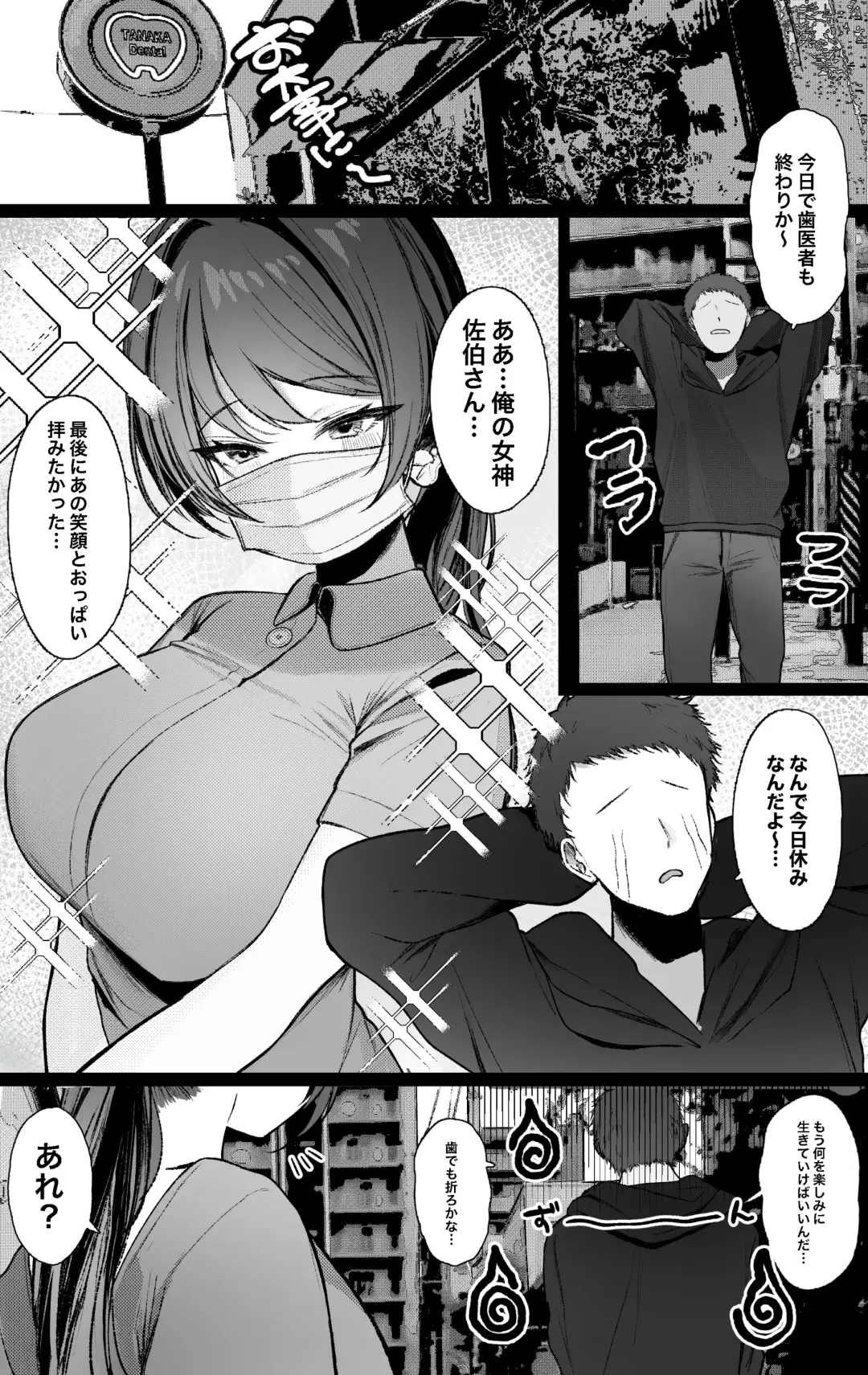 [Kawasaki] Shigoto-chuu ni Me o Tsuketa Konomi no Dansei Kanja o Yuuwaku Shite Seiteki ni Taberu no ga Shumi na Ecchi na Shika Eiseishi Onee-san no Hanashi Fhentai - Page 3