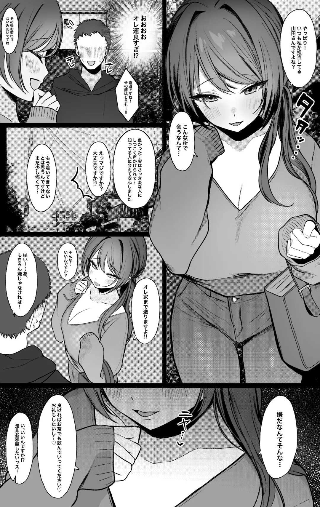 [Kawasaki] Shigoto-chuu ni Me o Tsuketa Konomi no Dansei Kanja o Yuuwaku Shite Seiteki ni Taberu no ga Shumi na Ecchi na Shika Eiseishi Onee-san no Hanashi Fhentai - Page 4