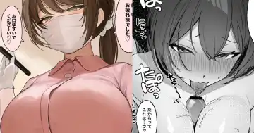 Read [Kawasaki] Shigoto-chuu ni Me o Tsuketa Konomi no Dansei Kanja o Yuuwaku Shite Seiteki ni Taberu no ga Shumi na Ecchi na Shika Eiseishi Onee-san no Hanashi - Fhentai