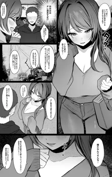 [Kawasaki] Shigoto-chuu ni Me o Tsuketa Konomi no Dansei Kanja o Yuuwaku Shite Seiteki ni Taberu no ga Shumi na Ecchi na Shika Eiseishi Onee-san no Hanashi Fhentai - Page 4