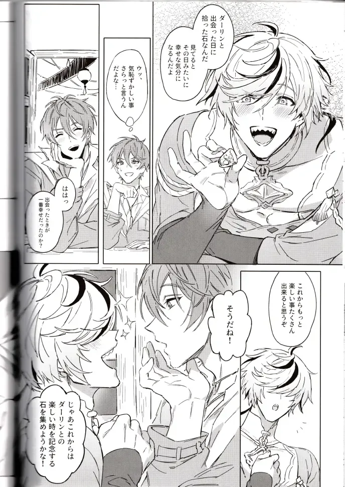 NU: Carnival Official Doujin Anthology Release Commemoration Fhentai - Page 100