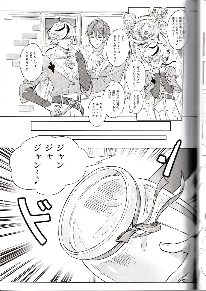 NU: Carnival Official Doujin Anthology Release Commemoration Fhentai - Page 101