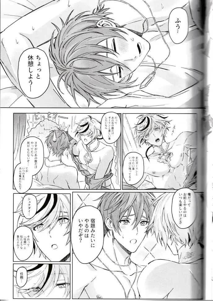 NU: Carnival Official Doujin Anthology Release Commemoration Fhentai - Page 105