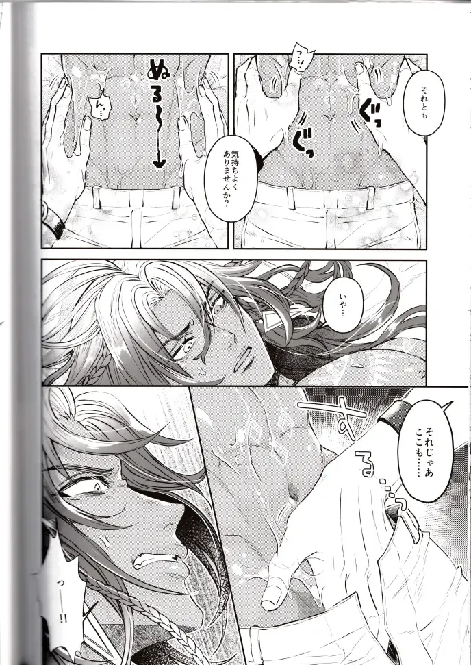 NU: Carnival Official Doujin Anthology Release Commemoration Fhentai - Page 116