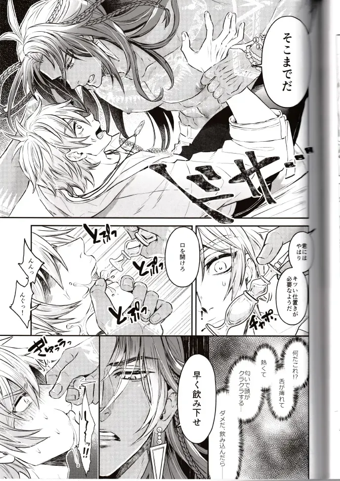NU: Carnival Official Doujin Anthology Release Commemoration Fhentai - Page 117