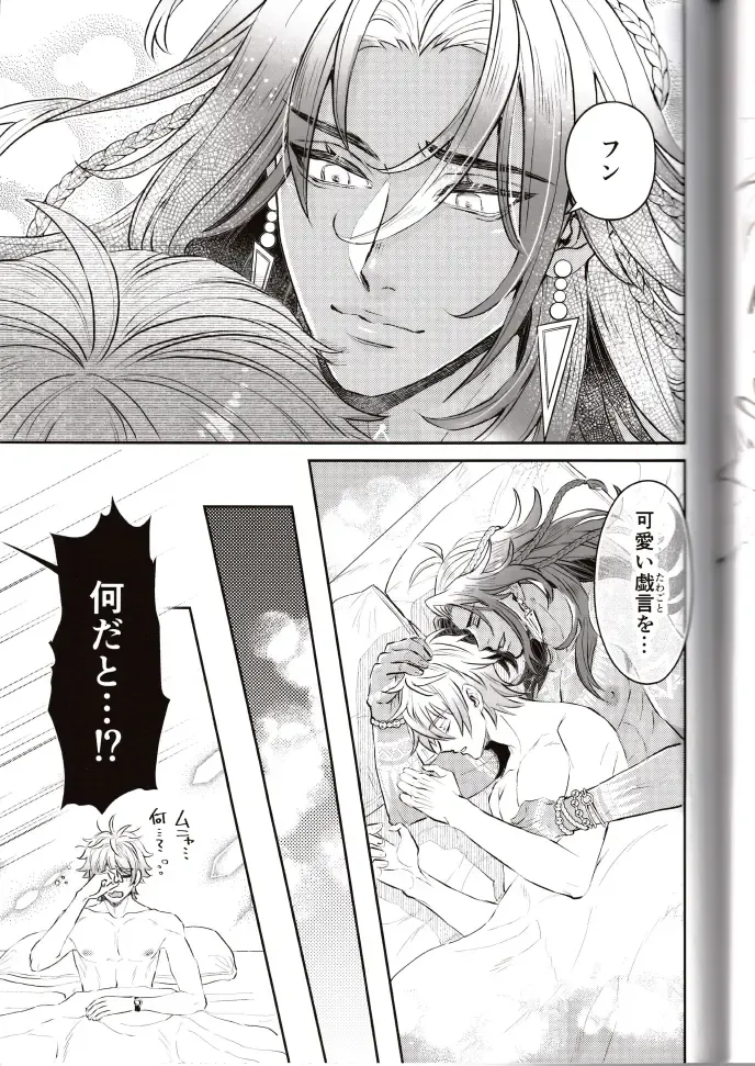 NU: Carnival Official Doujin Anthology Release Commemoration Fhentai - Page 127