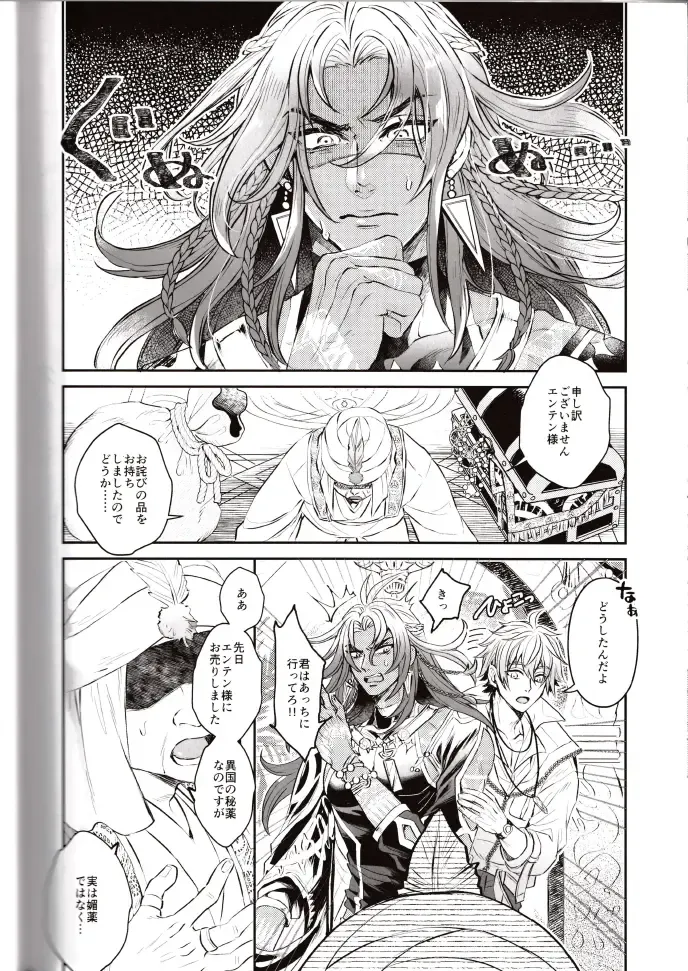 NU: Carnival Official Doujin Anthology Release Commemoration Fhentai - Page 128