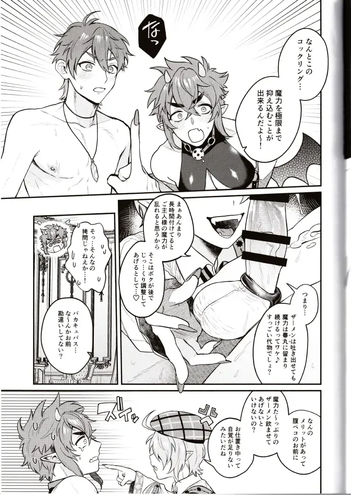 NU: Carnival Official Doujin Anthology Release Commemoration Fhentai - Page 145