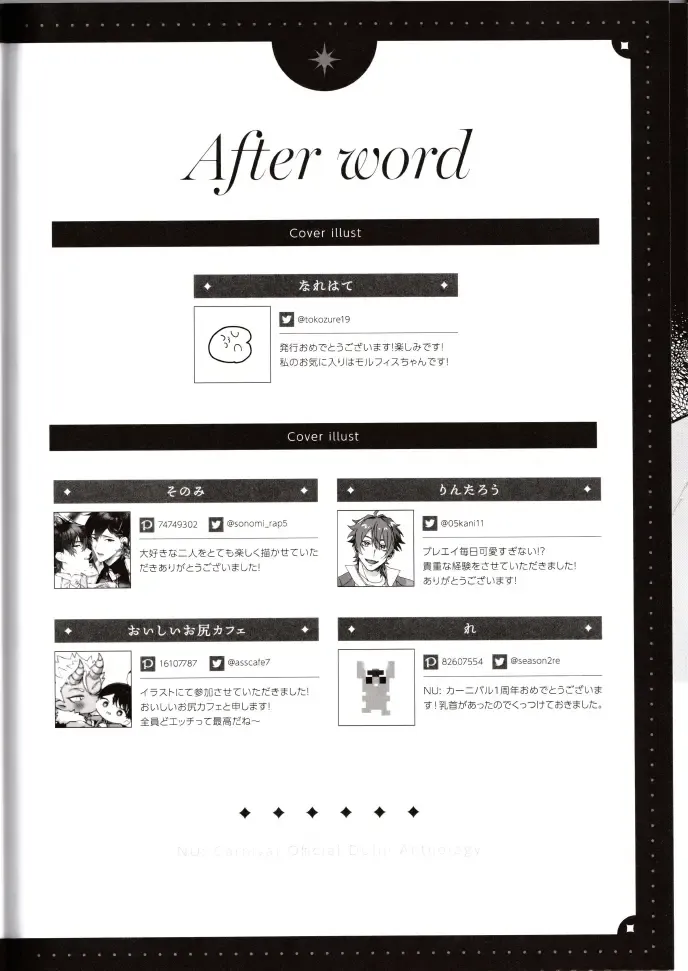 NU: Carnival Official Doujin Anthology Release Commemoration Fhentai - Page 148