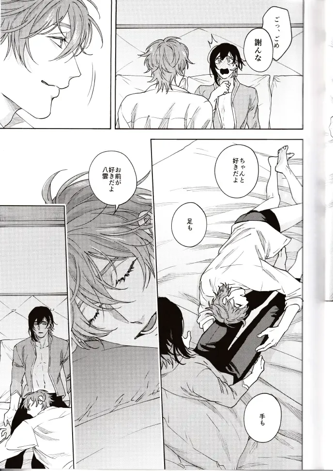 NU: Carnival Official Doujin Anthology Release Commemoration Fhentai - Page 17