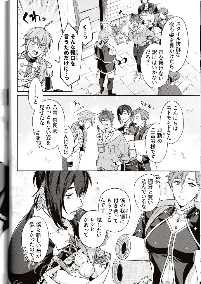 NU: Carnival Official Doujin Anthology Release Commemoration Fhentai - Page 20