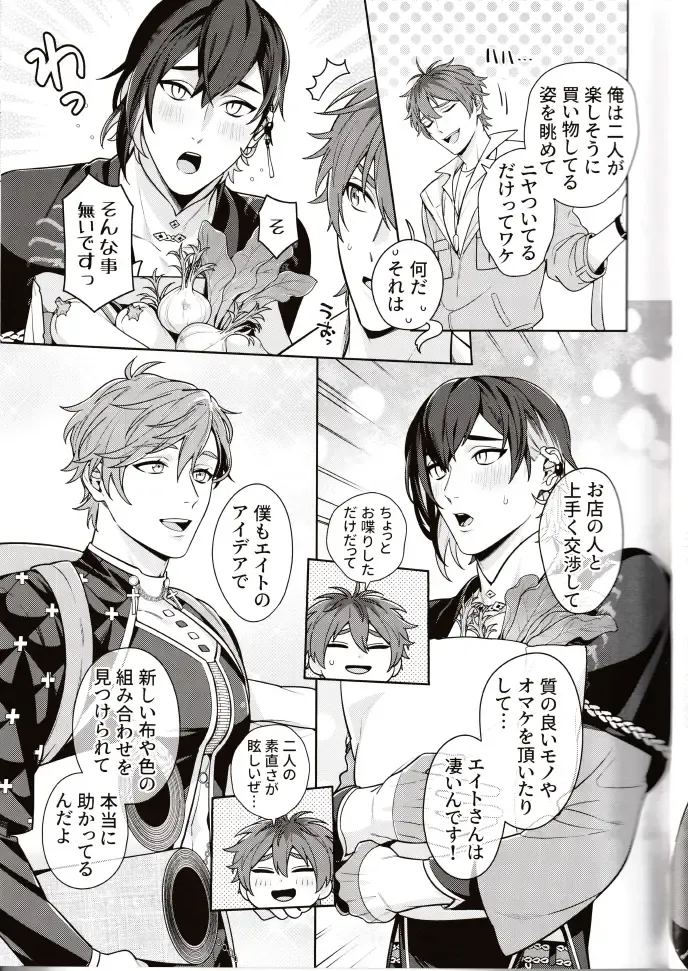 NU: Carnival Official Doujin Anthology Release Commemoration Fhentai - Page 21