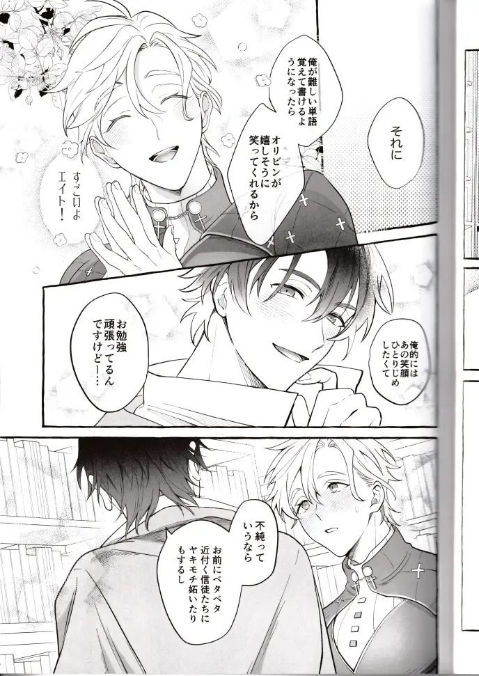 NU: Carnival Official Doujin Anthology Release Commemoration Fhentai - Page 49