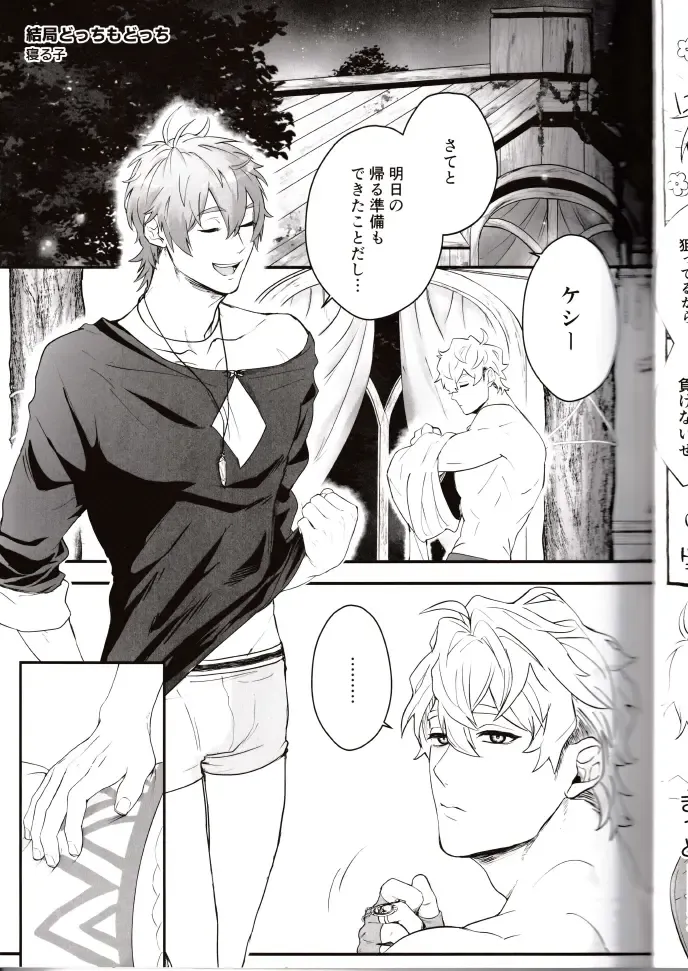 NU: Carnival Official Doujin Anthology Release Commemoration Fhentai - Page 51