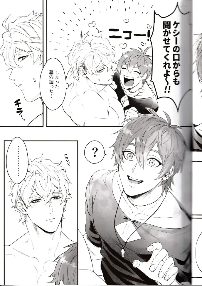 NU: Carnival Official Doujin Anthology Release Commemoration Fhentai - Page 57