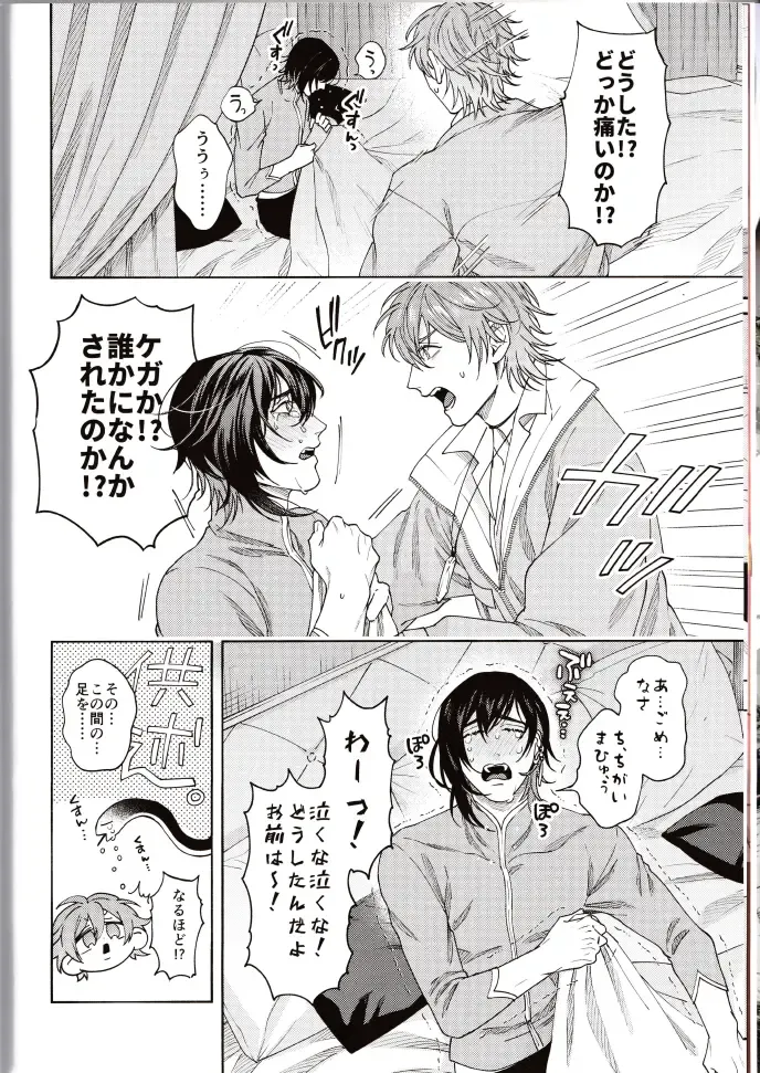 NU: Carnival Official Doujin Anthology Release Commemoration Fhentai - Page 6