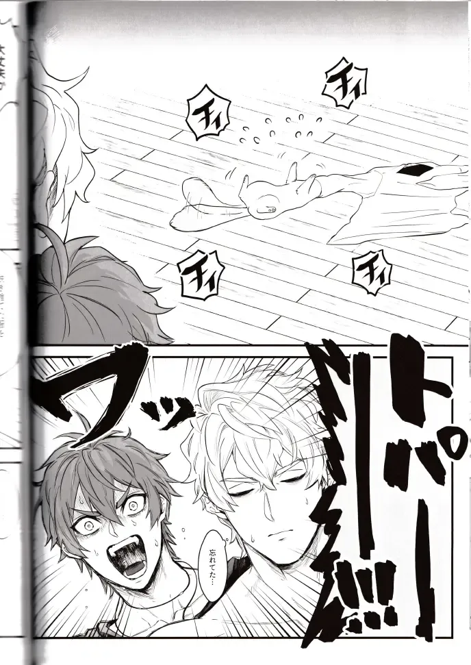 NU: Carnival Official Doujin Anthology Release Commemoration Fhentai - Page 64