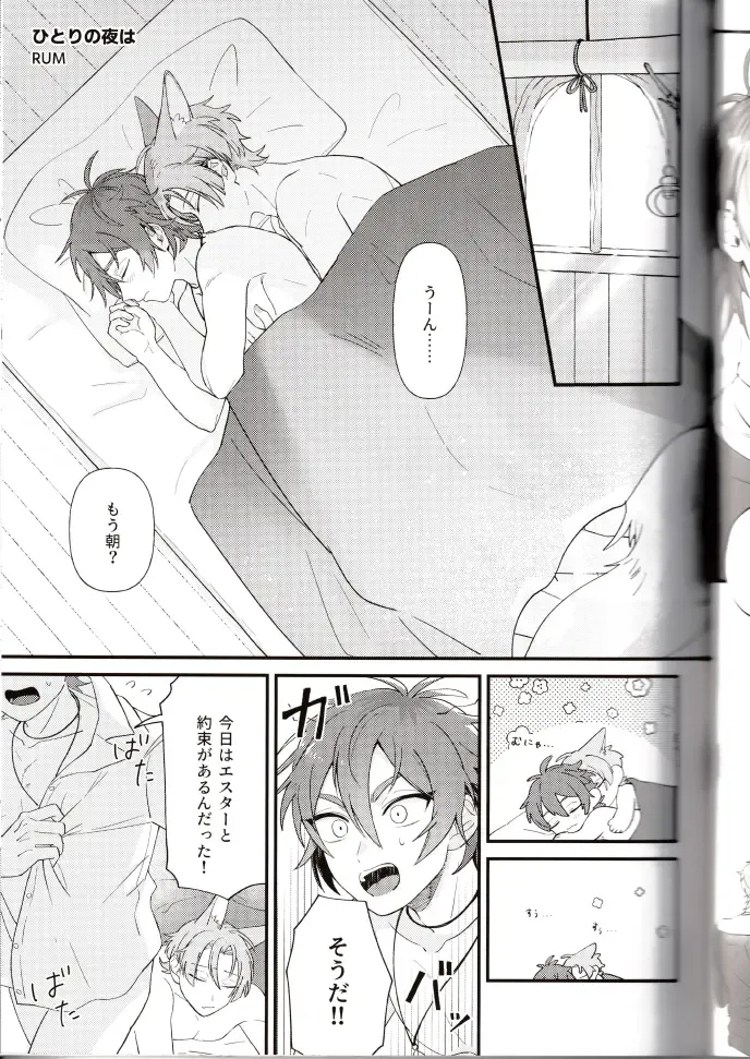 NU: Carnival Official Doujin Anthology Release Commemoration Fhentai - Page 67