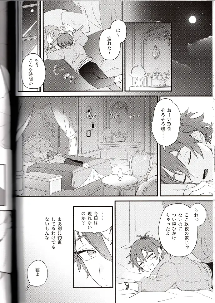 NU: Carnival Official Doujin Anthology Release Commemoration Fhentai - Page 70