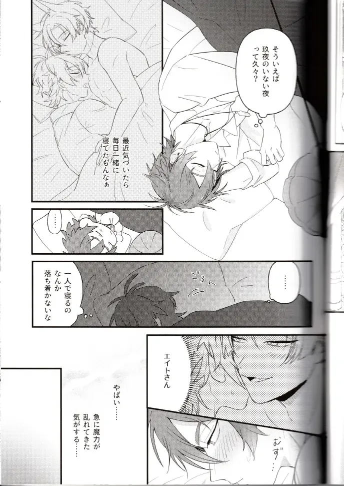 NU: Carnival Official Doujin Anthology Release Commemoration Fhentai - Page 71