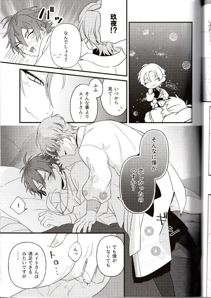 NU: Carnival Official Doujin Anthology Release Commemoration Fhentai - Page 73