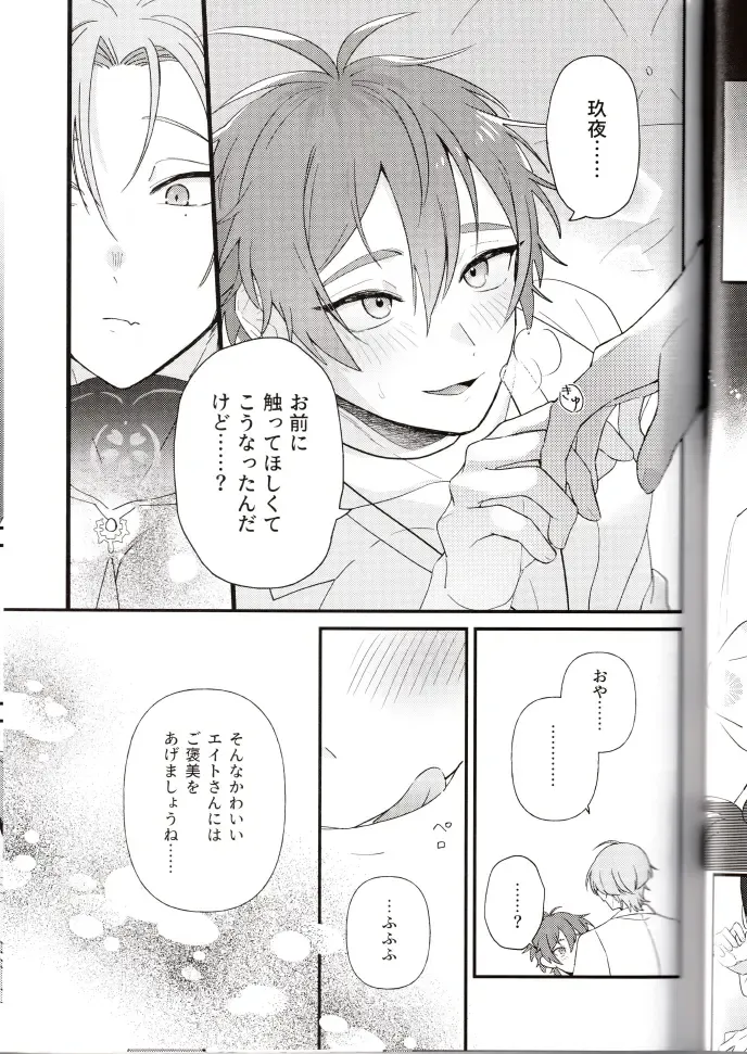 NU: Carnival Official Doujin Anthology Release Commemoration Fhentai - Page 75