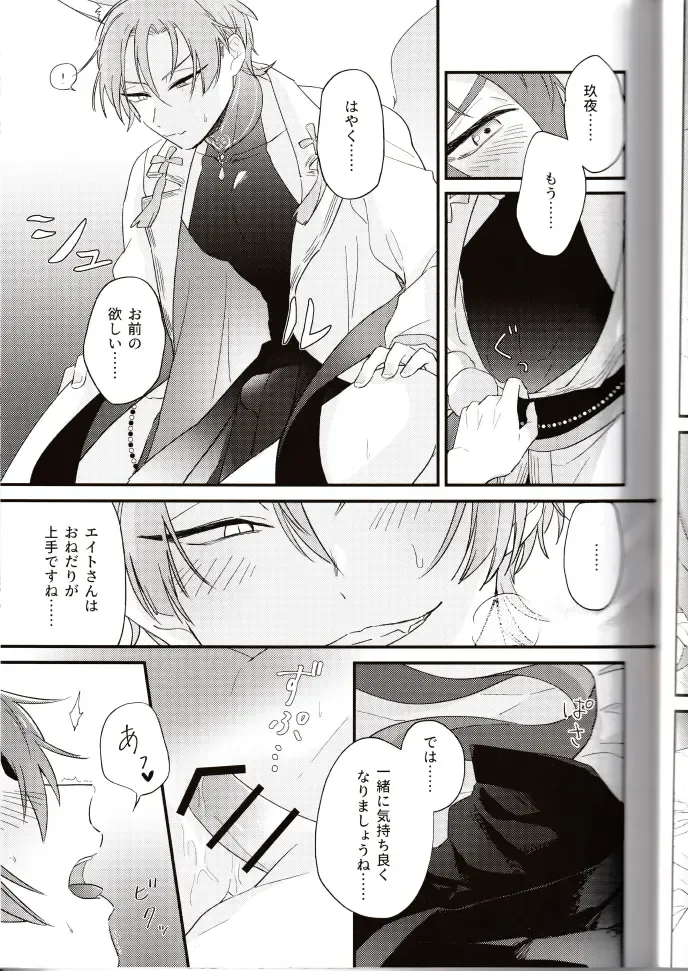 NU: Carnival Official Doujin Anthology Release Commemoration Fhentai - Page 77