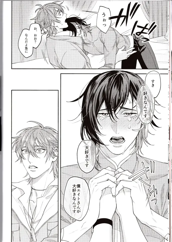 NU: Carnival Official Doujin Anthology Release Commemoration Fhentai - Page 8