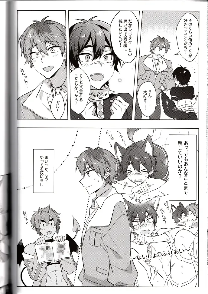 NU: Carnival Official Doujin Anthology Release Commemoration Fhentai - Page 88