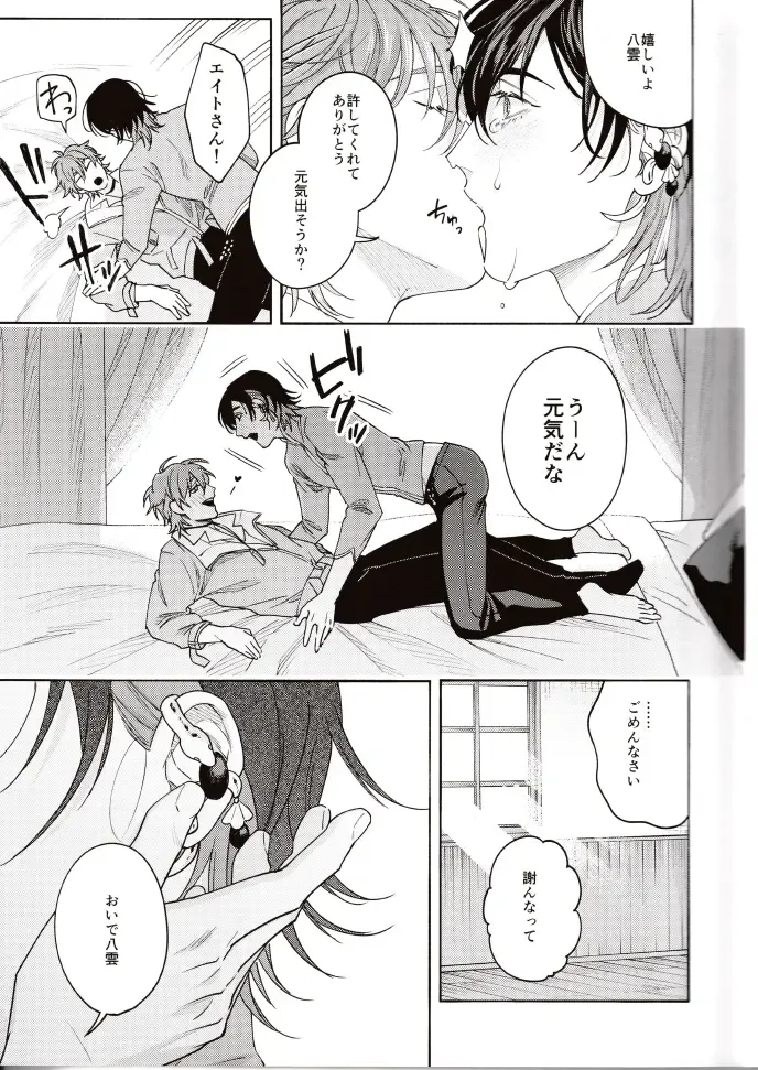 NU: Carnival Official Doujin Anthology Release Commemoration Fhentai - Page 9