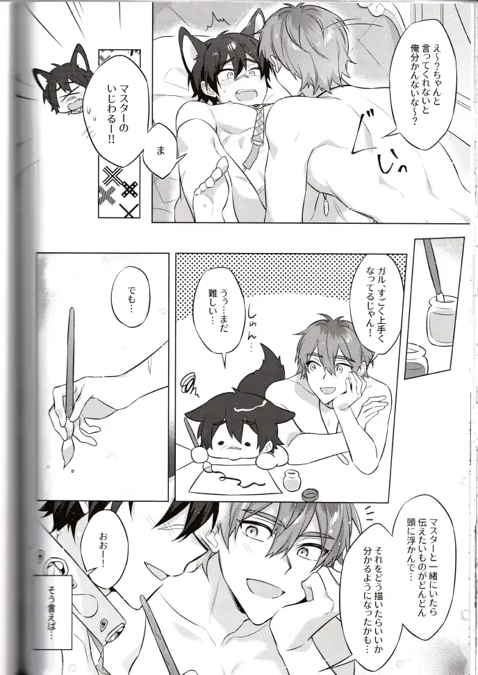 NU: Carnival Official Doujin Anthology Release Commemoration Fhentai - Page 94