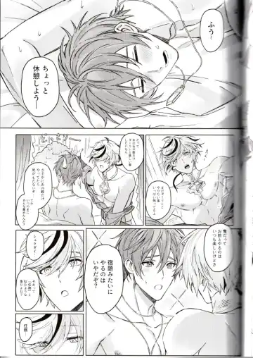 NU: Carnival Official Doujin Anthology Release Commemoration Fhentai - Page 105